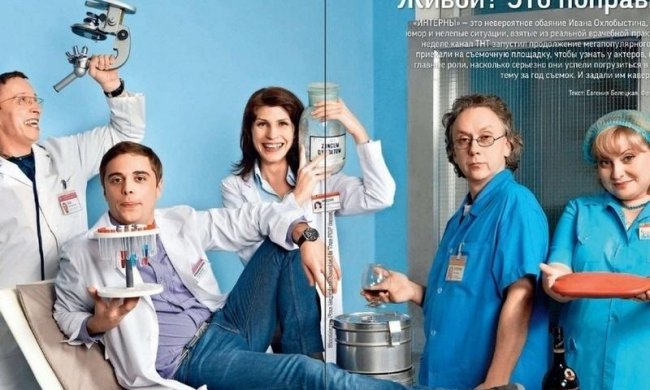 Интерны - это класс!!! - Трейлеры