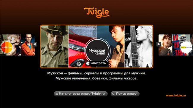 Где посмотреть сериалы и фильмы онлайн? - Трейлеры