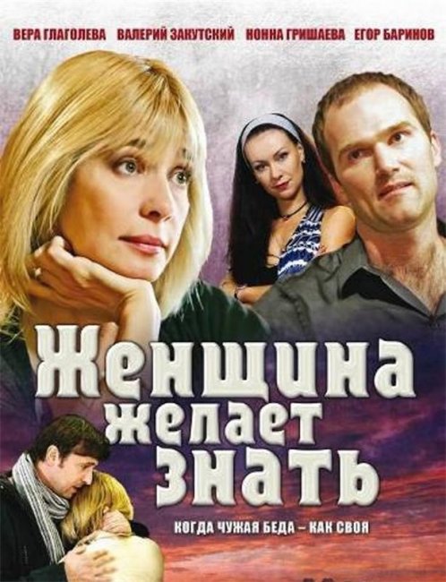 Русские сериалы про врачей: ТОП лучших - Трейлеры