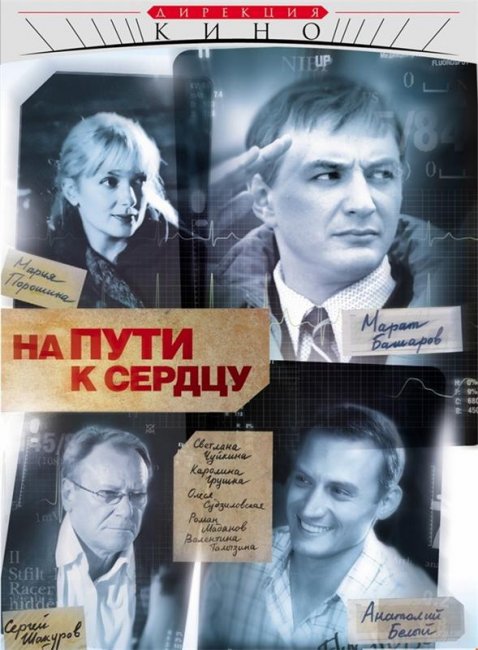Русские сериалы про врачей: ТОП лучших - Трейлеры