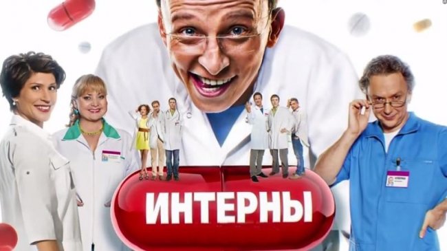 Русские сериалы про врачей: ТОП лучших - Трейлеры