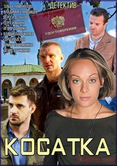 сериал Косатка 2015 г. - Трейлеры