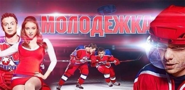 Молодежка 3 сезон - Трейлеры