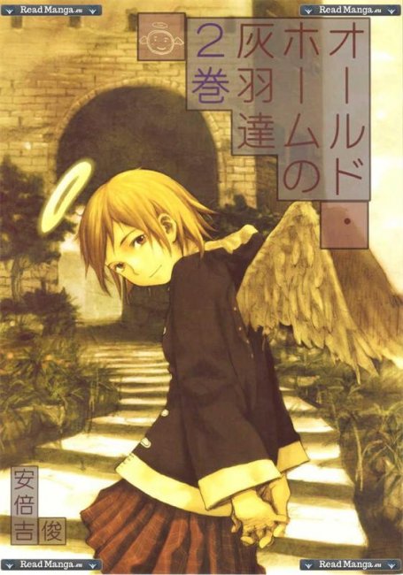 Союз Серокрылых - Трейлеры