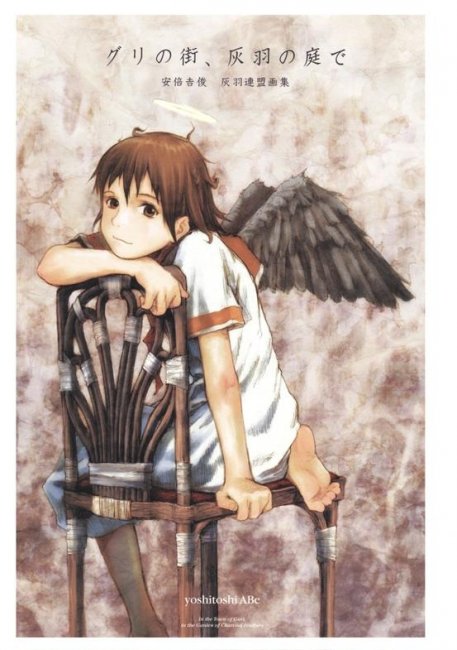 Союз Серокрылых - Трейлеры