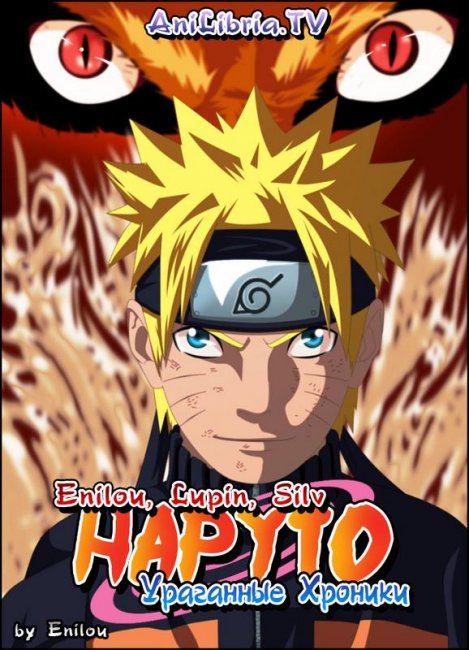 Наруто: Ураганные хроники - Трейлеры