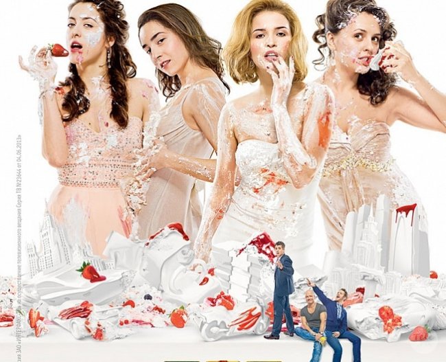 Сериал "Сладкая жизнь" - Трейлеры