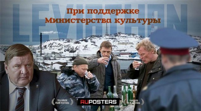 Левиафан-один из лучших российских фильмов - Трейлеры