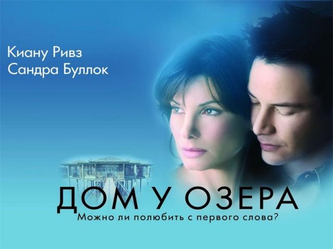 Дом у озера (2006г.) - Трейлеры