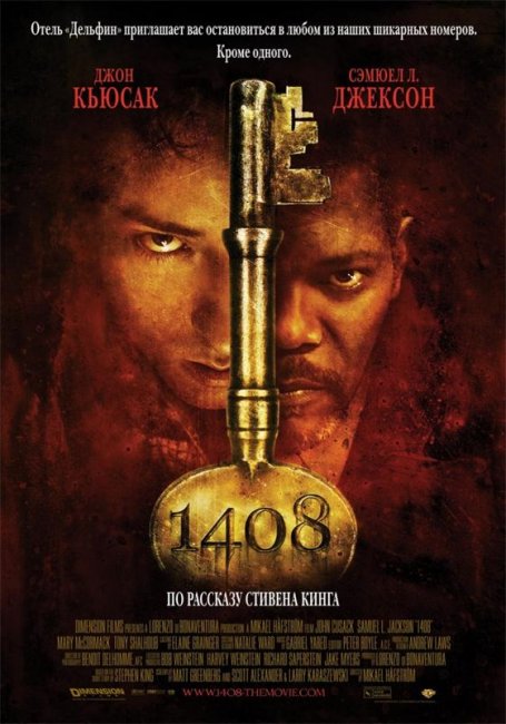 Фильм "1408" (2007) - Трейлеры