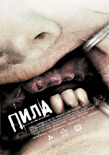 Пила 3 (2006) - Трейлеры