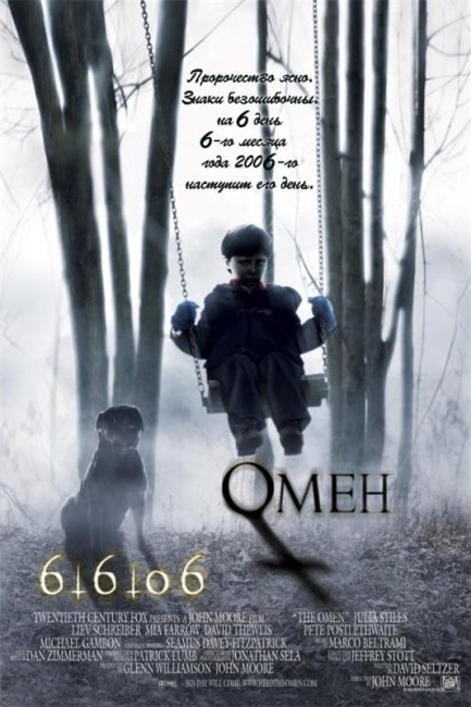 Омен (2006) - Трейлеры