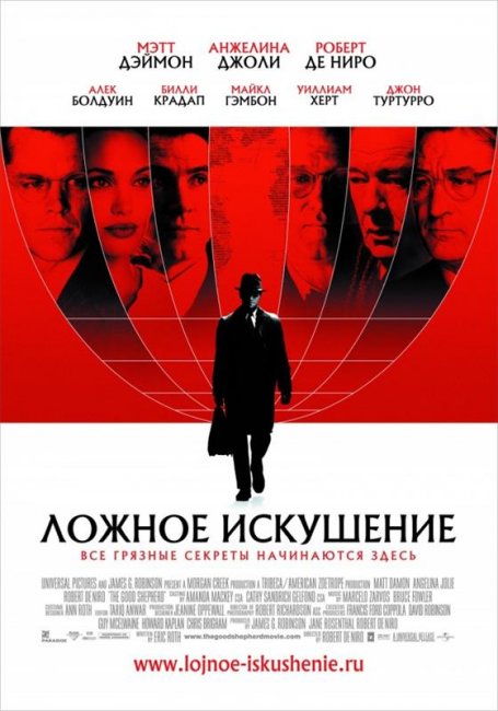 Ложное искушение (2006) - Трейлеры