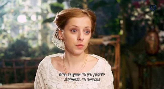 Предмет обожания (2014) - Трейлеры