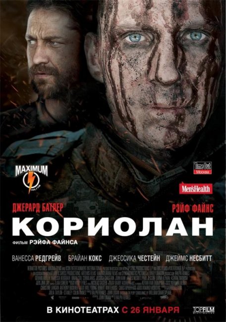 Кориолан (2010) - Трейлеры