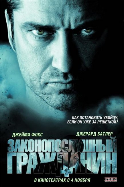Законопослушный гражданин (2009) - Трейлеры