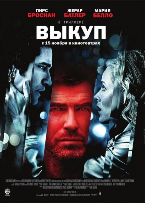 Выкуп (2006) - Трейлеры