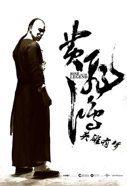 Становление легенды / Rise of The Legend / Huang Feihong Zhi Yingxiong You Meng (2014) - Трейлеры