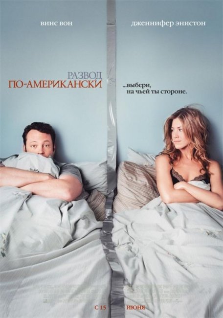 Развод по-американски (2006) - Трейлеры