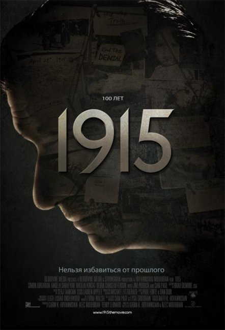 1915 (2015) - Трейлеры