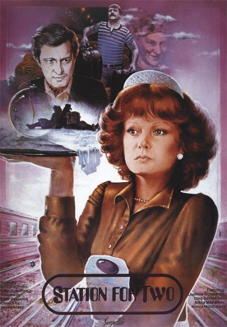 Фильм "Вокзал для двоих" (1982) - Трейлеры