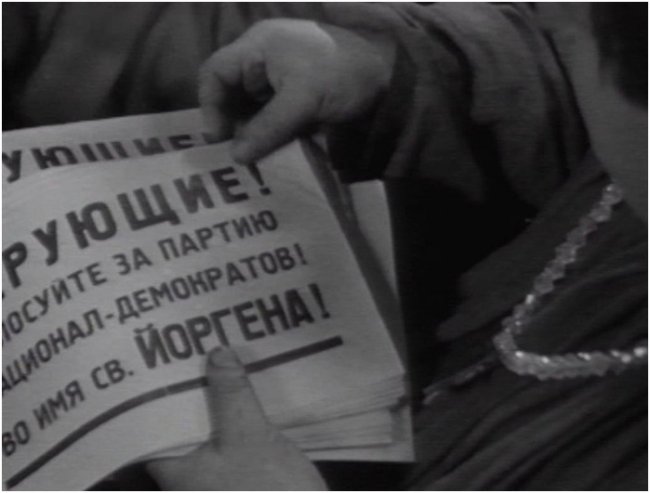 «Праздник святого Йоргена», фильм, 1930 г. - Трейлеры