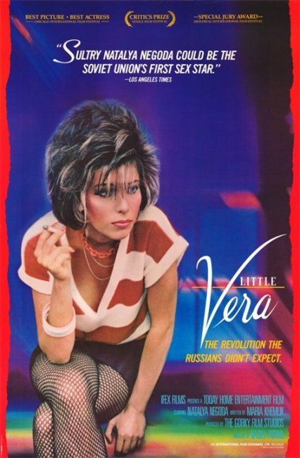 символ Перестройки и Гласности- фильм «Маленькая Вера» - Трейлеры