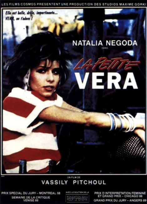 символ Перестройки и Гласности- фильм «Маленькая Вера» - Трейлеры