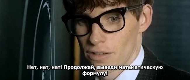 Фильм "Вселенная Стивена Хокинга" / The Theory of Everything (2014) - Биографии
