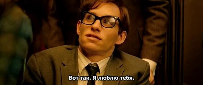 Фильм "Вселенная Стивена Хокинга" / The Theory of Everything (2014) - Биографии