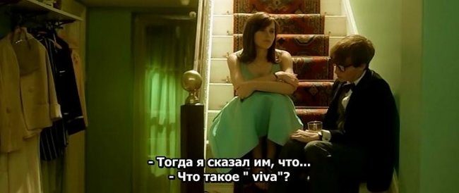 Фильм "Вселенная Стивена Хокинга" / The Theory of Everything (2014) - Биографии