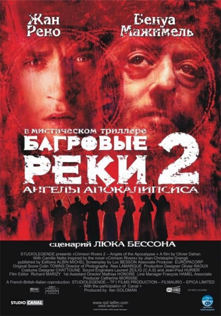 Багровые реки 2: Ангелы апокалипсиса (2004) - Трейлеры