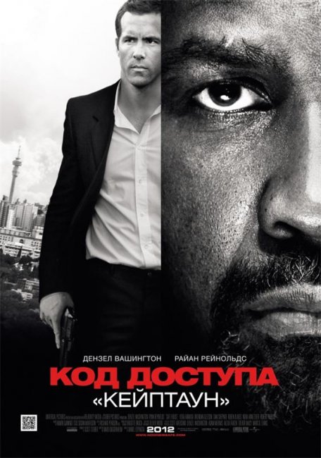 Код доступа «Кейптаун» (2012) - Трейлеры