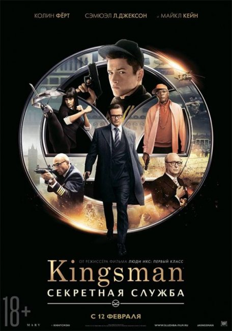 Kingsman: Секретная служба / Kingsman: The Secret Service (2014) - Трейлеры