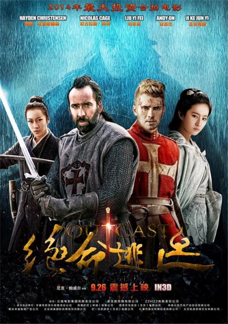 Фильм "В изгнании" - Трейлеры