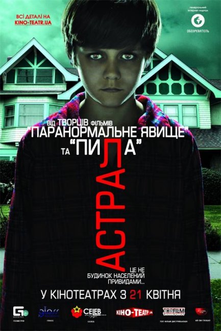 Фильм "Астрал / Insidious" (2010) - Трейлеры