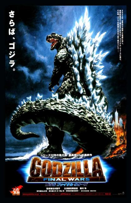 Годзилла — гигантский динозавр-мутант - Трейлеры