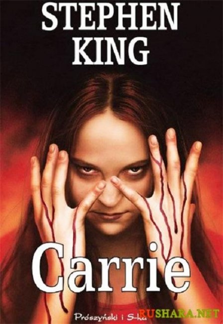 «Кэрри» (англ. Carrie) - Трейлеры