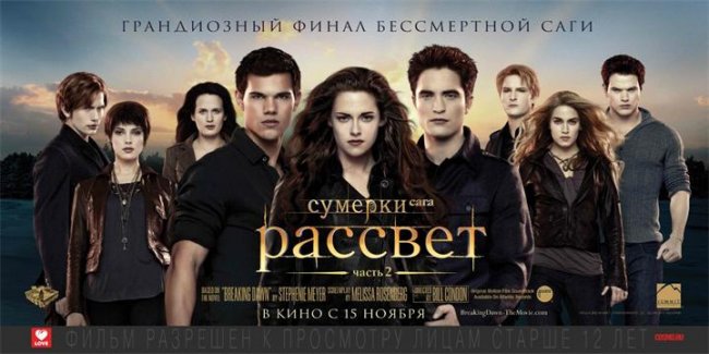 «Сумерки. Сага. Новолуние» - Трейлеры