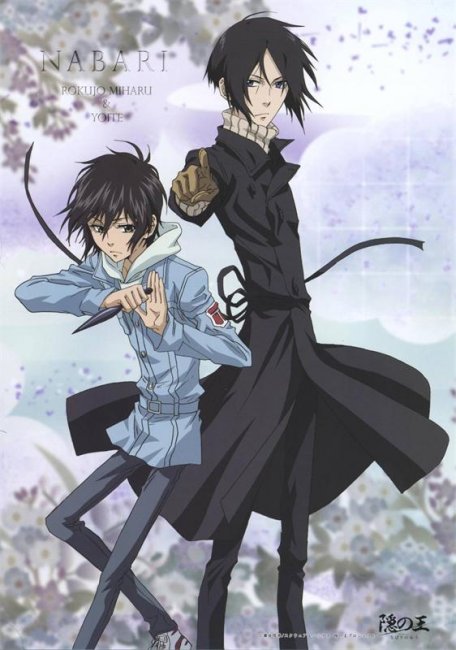 Владыка Скрытого мира - Трейлеры