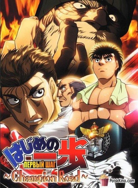 Первый шаг - Трейлеры