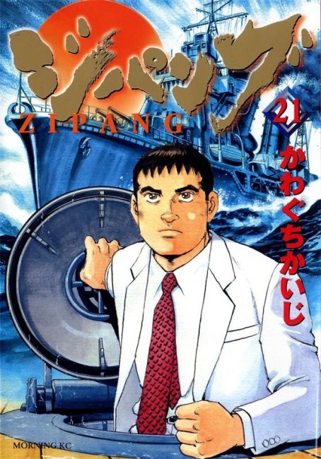 Дзипанг, аниме - Трейлеры