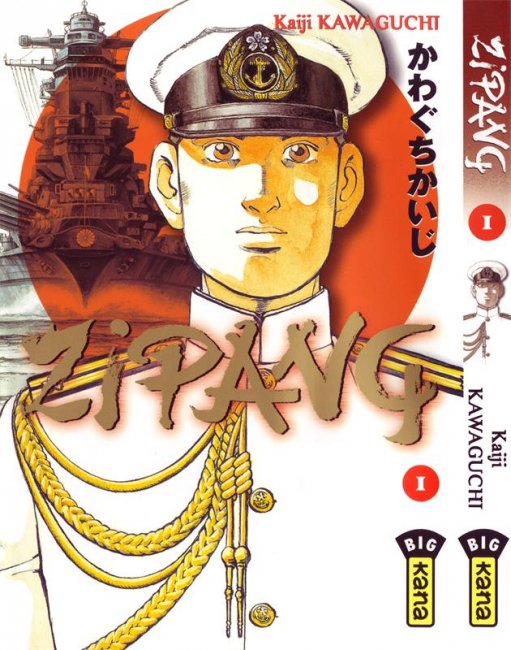 Дзипанг, аниме - Трейлеры