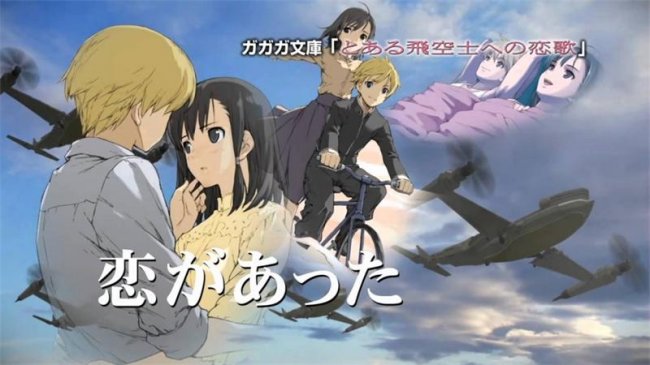 Песня любви одному пилоту - Трейлеры