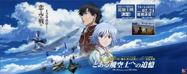 Песня любви одному пилоту - Трейлеры