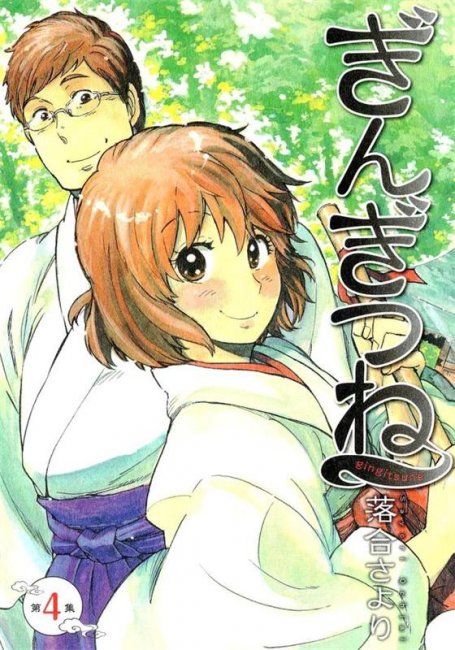 Серебряный лис - Трейлеры