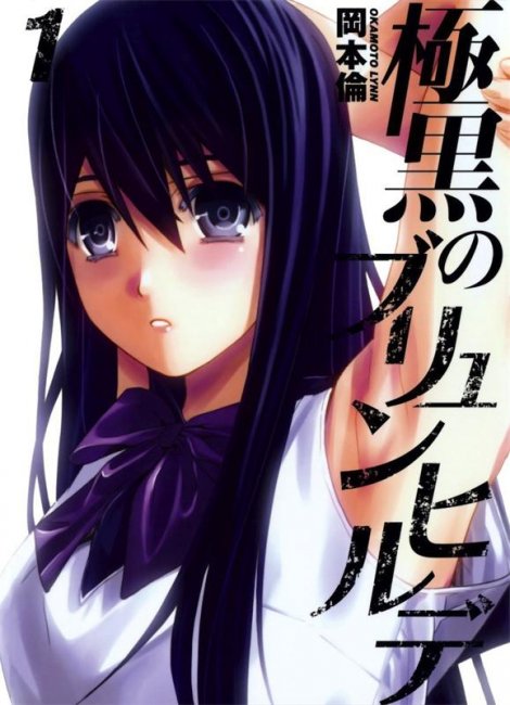 Брунгильда во тьме - Трейлеры