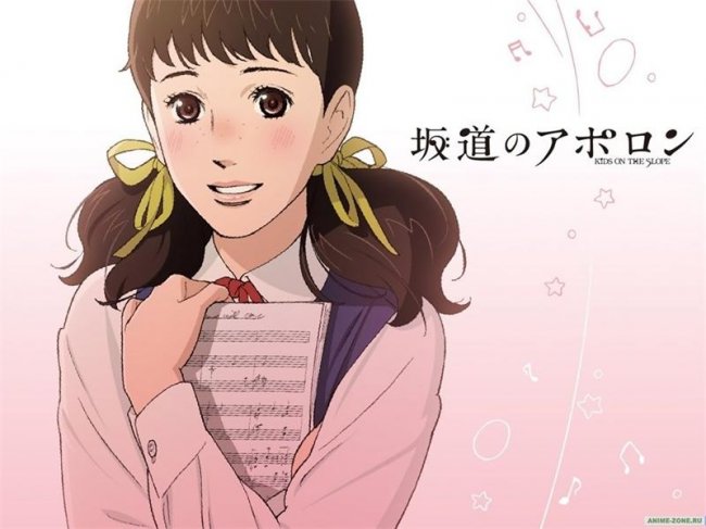 Аполлон: Дети на холме - Трейлеры