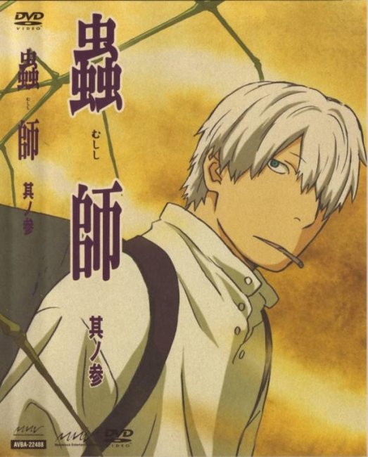 Мастер Муси (сериал) - Трейлеры