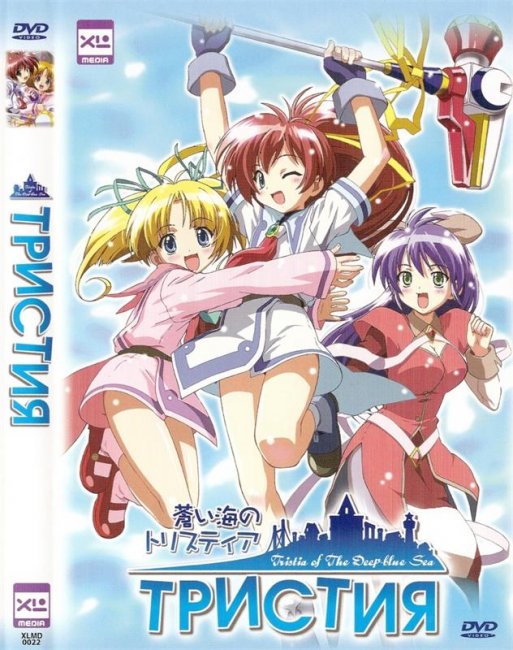 Тристия (аниме) - Трейлеры